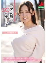 HALE-065 Mẹ Bạn Ăn Vòng lặp vô hạn vol.60 Mikage Remi