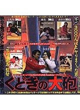 HET-346 Pháo Kudoki Phiên Freeter – Đạo Diễn Soseki Akutagawa