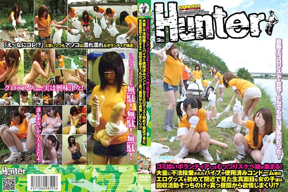 HUNT-325 Cô gái nghiêm túc lần đầu thấy gần rung và bao bị vứt, dâm đãng từ trưa khi thu gom!