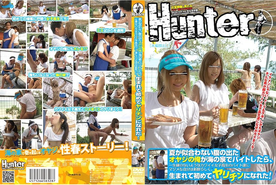HUNT-328 Ông già đói khát làm việc bán thời gian tại nhà nghỉ biển mùa hè.