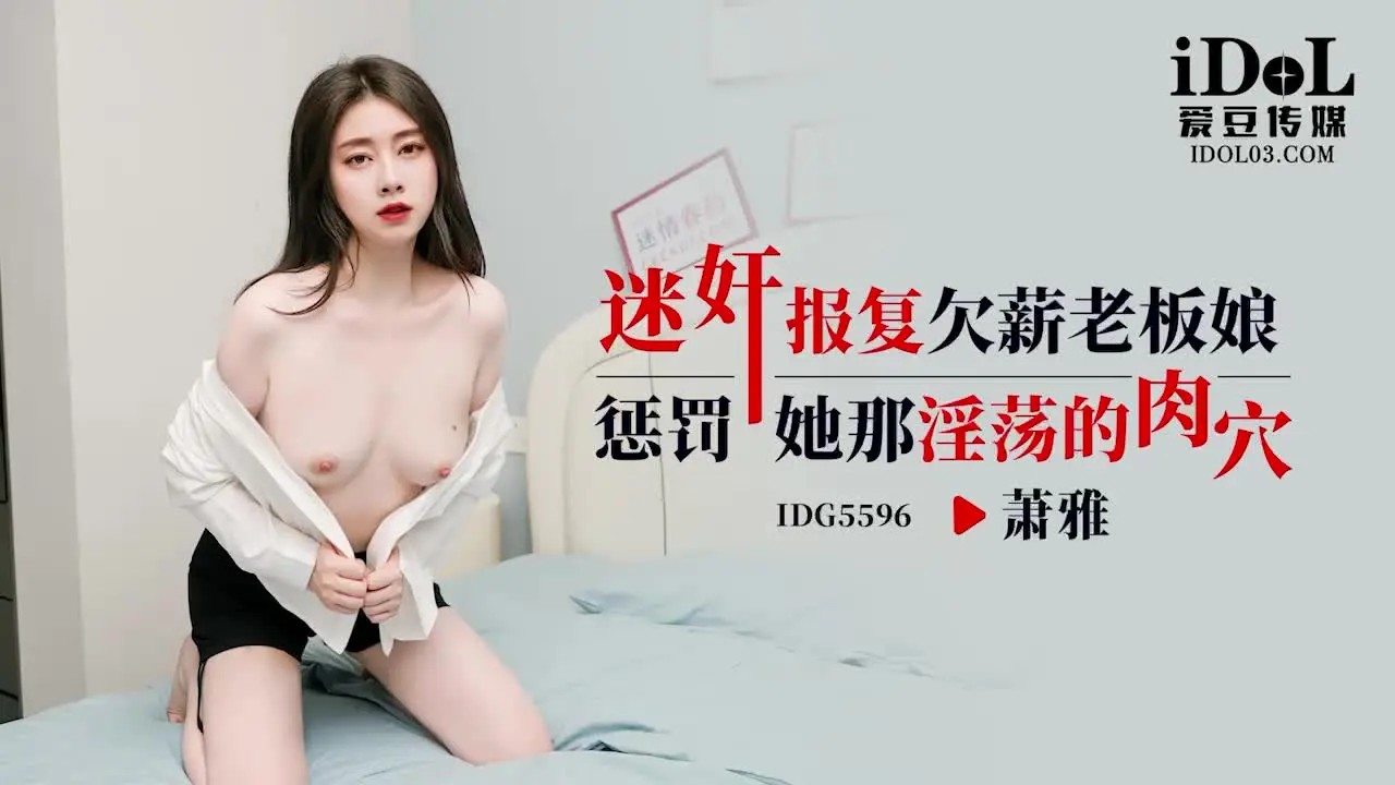 IDG5596