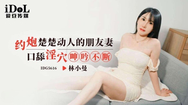 IDG5616