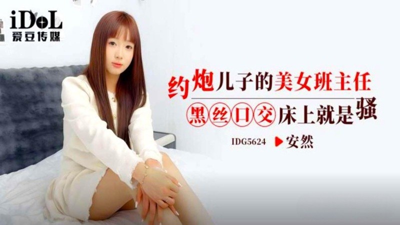 IDG5624