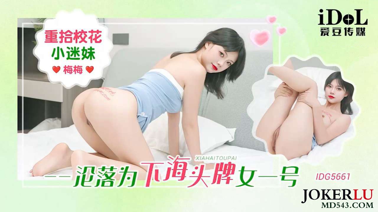 IDG5661