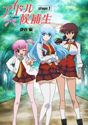 Idol kouhosei 3