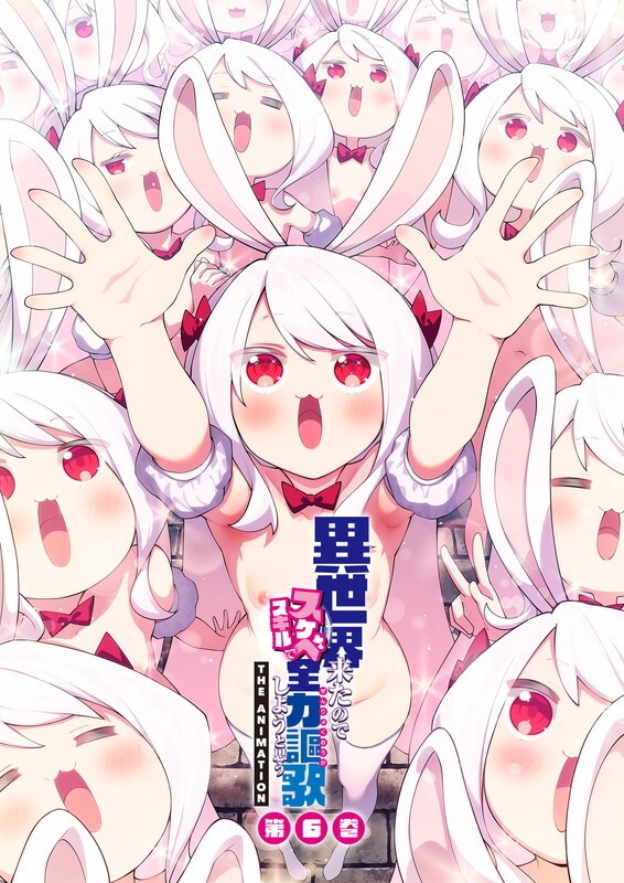 vsphim-h04262 Isekai: Kỹ Năng Dâm Thụ Tinh Hết Sức 6