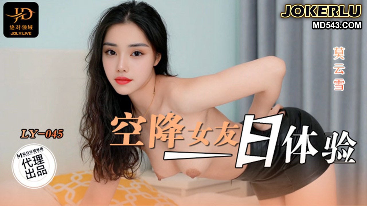 LY-045