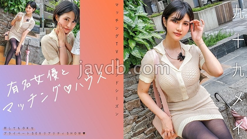 MAG-071 sánh đôi với nữ diễn viên nổi tiếng ♪ House Tsukumo Mei