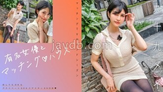 MAG-071 sánh đôi với nữ diễn viên nổi tiếng ♪ House Tsukumo Mei