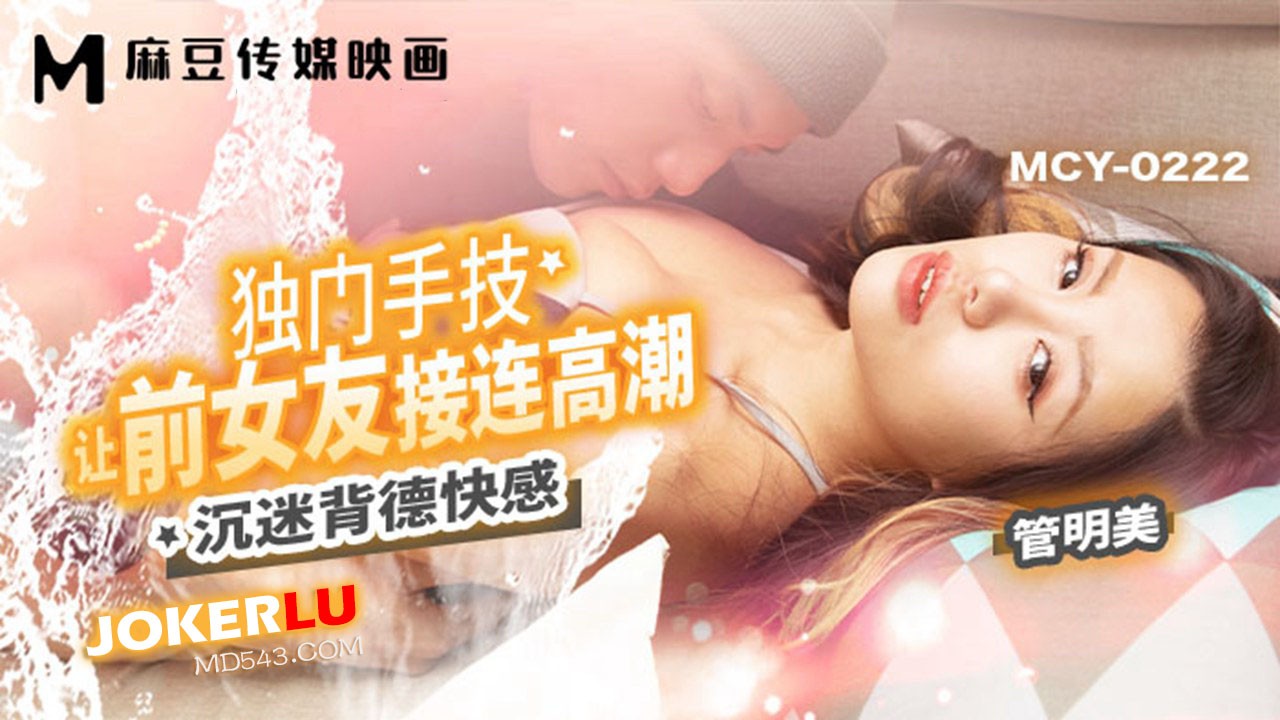 MCY-0222