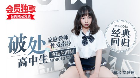 MD0013 Nữ Sinh Trinh