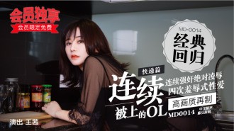 MD0014-2 Bài Viết Nhanh - OL-B Trên Chăn Liên Tục