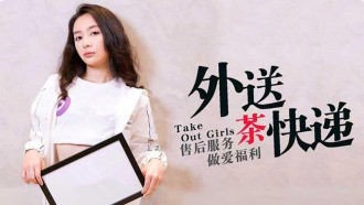 MDX0008 Giao trà hậu mãi - Lợi ích sex