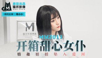MMZ011 Mở hộp búp bê cô hầu gái dễ thương yêu nhau