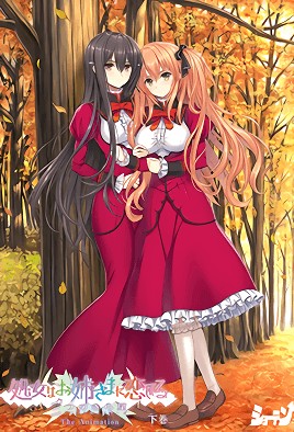 vsphim-h04047 Thiếu Nữ Yêu Tôi: Trinkle Stars 2