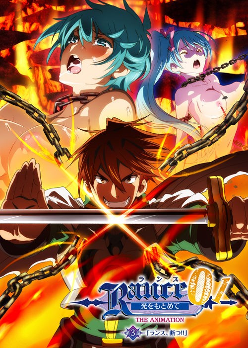 vsphim-h04225 Rance 01: Tìm Kiếm Ánh Sáng - Hoạt Hình 3