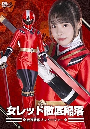 Movie code: SPSA-97
Original title: SPSA-97 Female Red's Complete Fall Butto Sentai Bushidoger Anka Suzune
