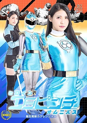 Movie code: SPSD-18
Original title: SPSD-18 Heroine Erotic Pinch Omnibus: Kage Ranger