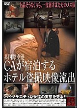 SPZ-119 Video Voyeur Khách Sạn Rò Rỉ Sân Bay CA – Tomoya Ariga