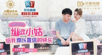 TMG020 Dì nuông chiều cho niềm vui bất ngờ