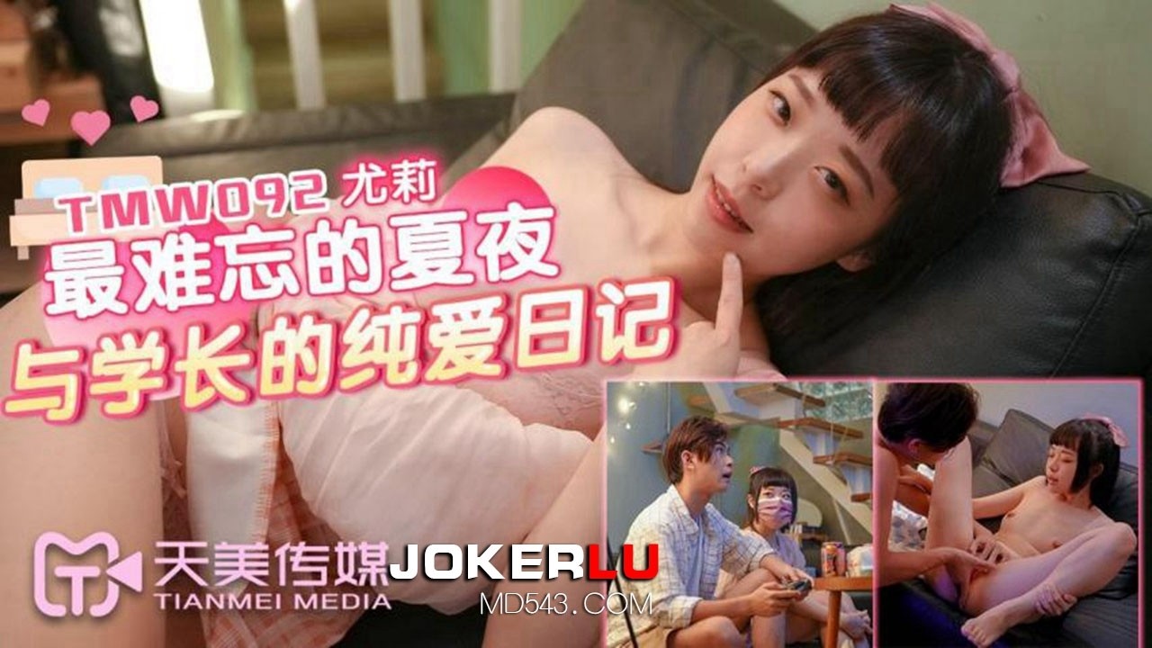 Movie code: TMW092
Original title: TMW092 Yuli: The Most Unforgettable Summer Night and the Senior's Pure Love Diary
