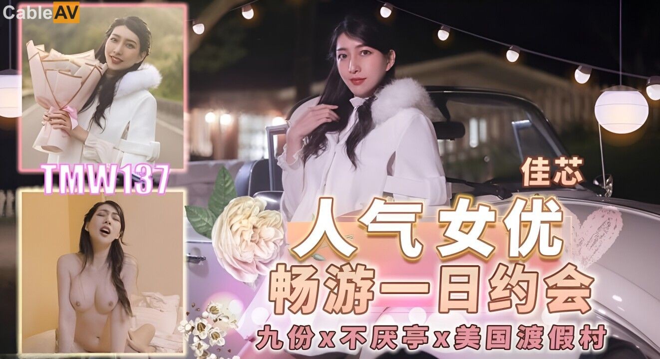 TMW137: Hẹn hò 1 ngày với Chang Youxi nổi tiếng