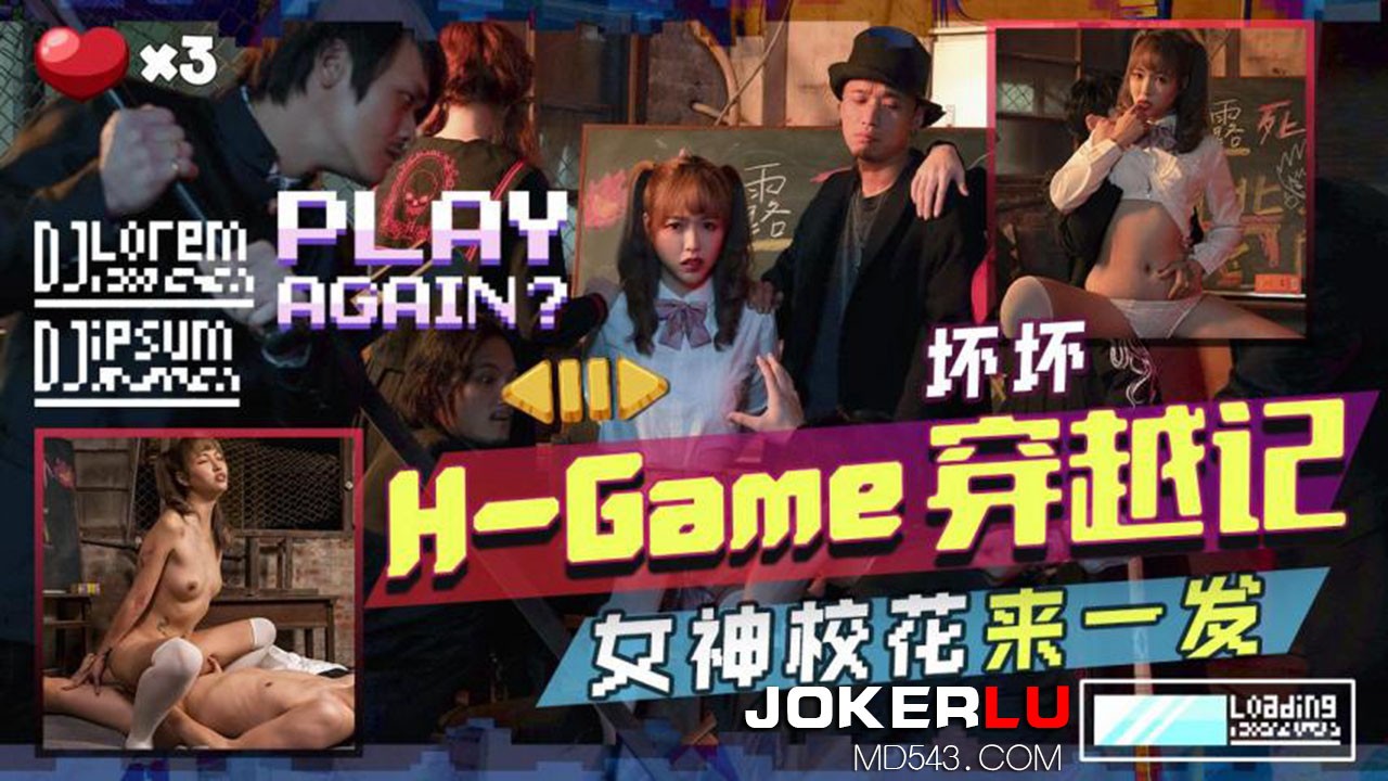 TMW142 H-Game Du hành thời gian: Nàng đẹp trường học đến chơi một ván