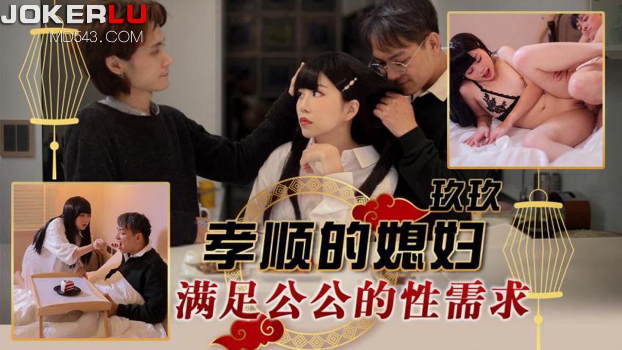 TMW151 Dâu Hiếu Thảo Thỏa Mãn Bố Chồng