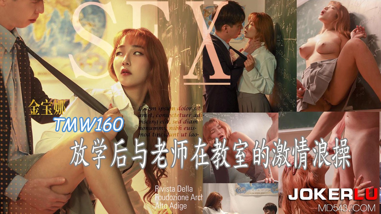 TMW160: Sex Hoang Dã Với Giáo Viên Sau Giờ Học Trong Lớp