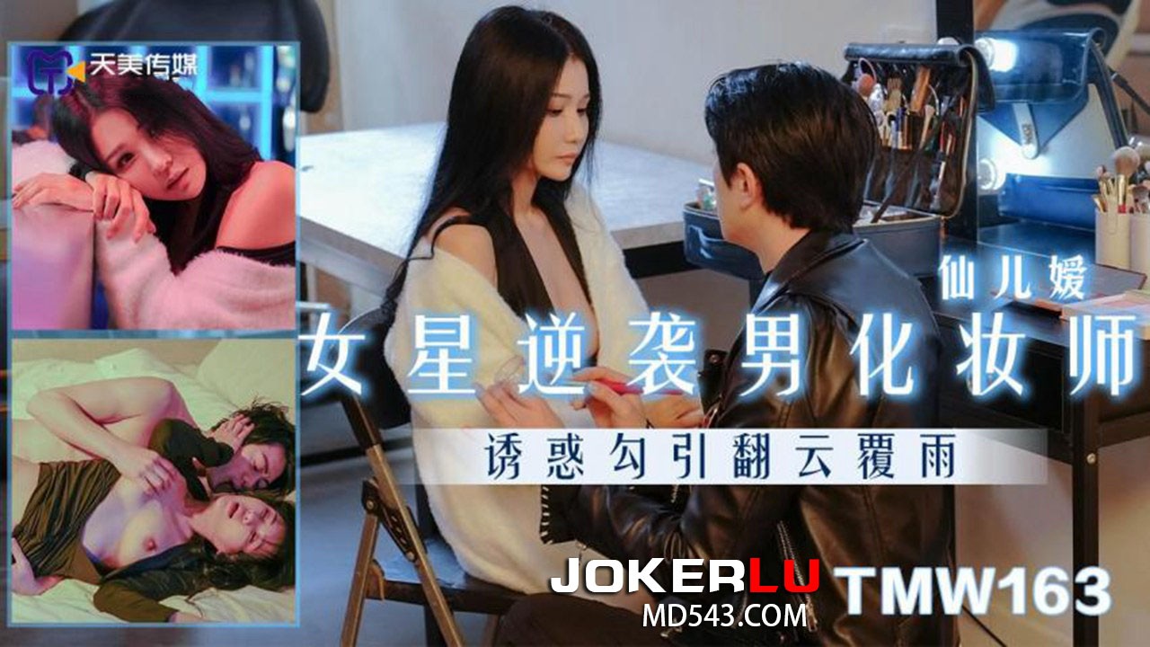 TMW163 Sao Nữ Trả Thù Trang Điểm Viên Nam
