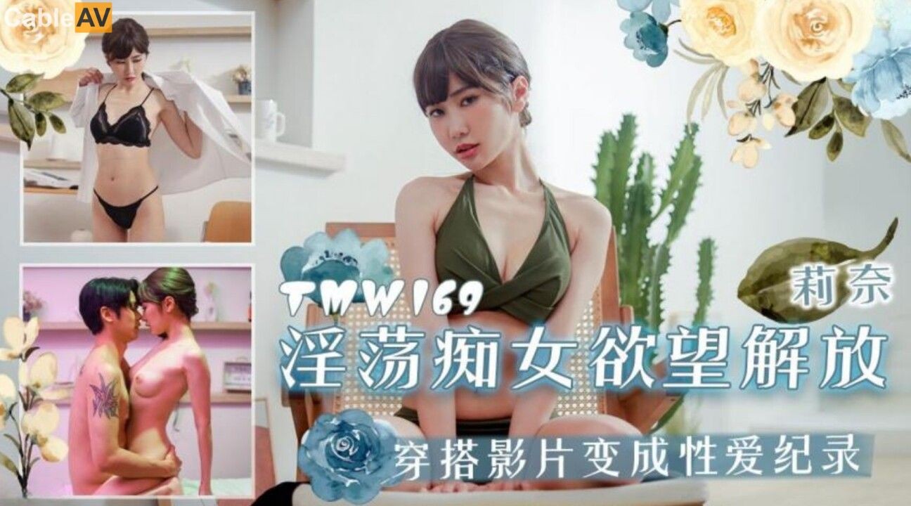 TMW169: Ham muốn nympho dâm đãng bùng nổ
