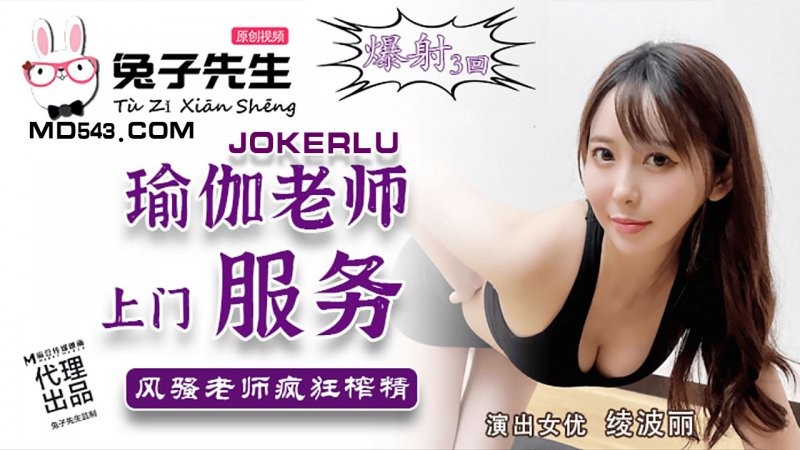TZ-030 Cô Giáo Yoga Tại Nhà: Quyến Rũ Vắt Kiệt, Ayanami Rei