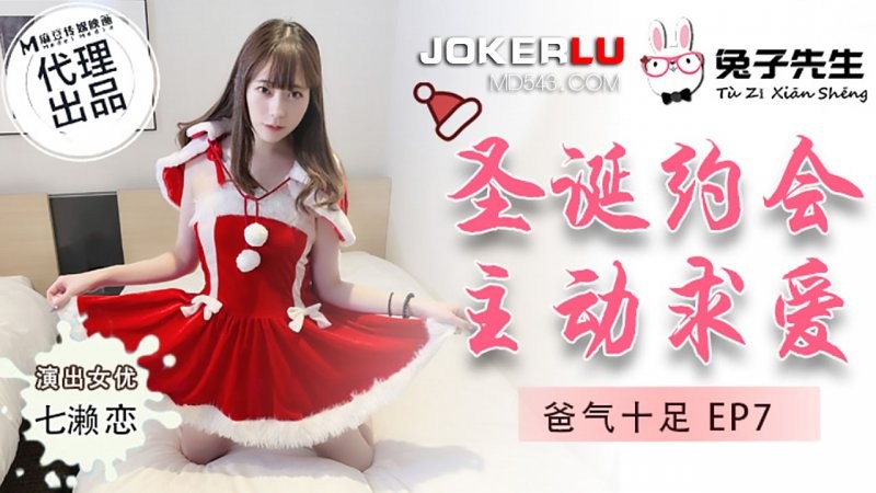 TZ-036 Năng Lượng Ba EP7 Ren Nanase Hẹn Hò Noel Tìm Tình