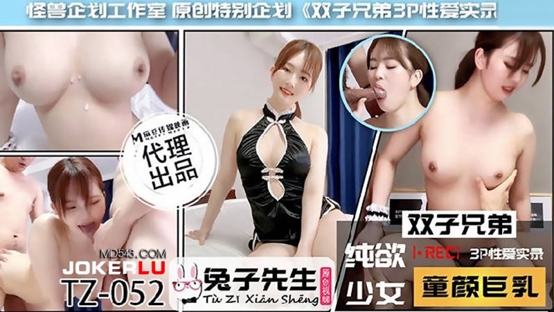 TZ-052 3P Anh Em Sinh Đôi: Gái Thuần Khiết Ngây Thơ Ngực Khủng