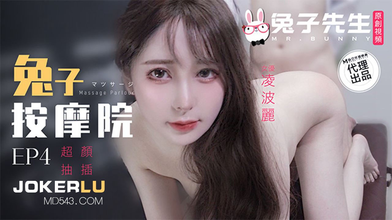 TZ-102: Ling Bo Li Tại Tiệm Massage Thỏ - Nàng Thần Đẹp Đẩy Nhanh Cuồng Nhiệt