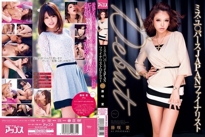 UPSM-263 Người đẹp Nhật Bản vào chung kết Hoa hậu Hoàn vũ ra mắt đầy quyến rũ - Fujisaki Ai