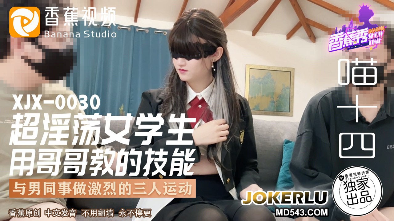 XJX0030