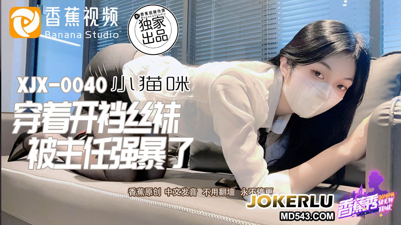 XJX0040