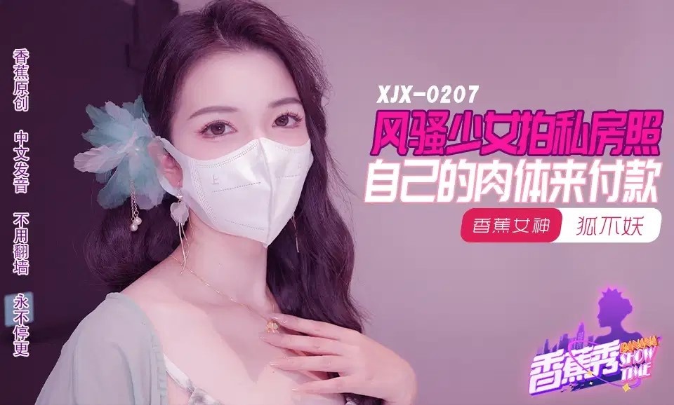 XJX207