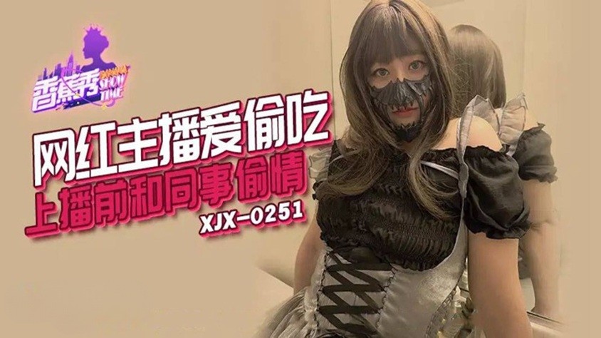 XJX251