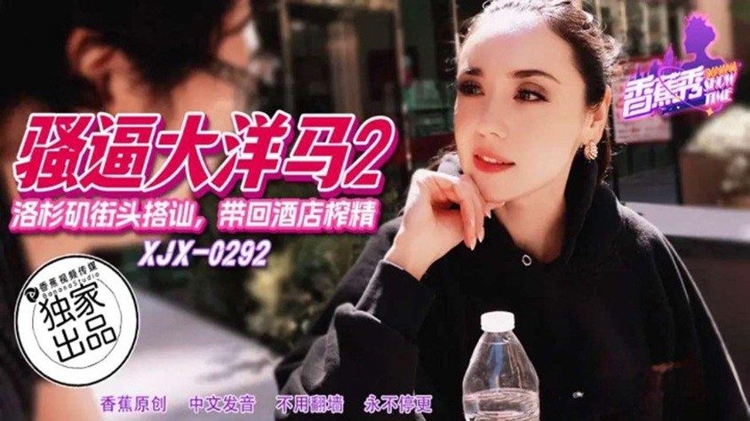XJX292