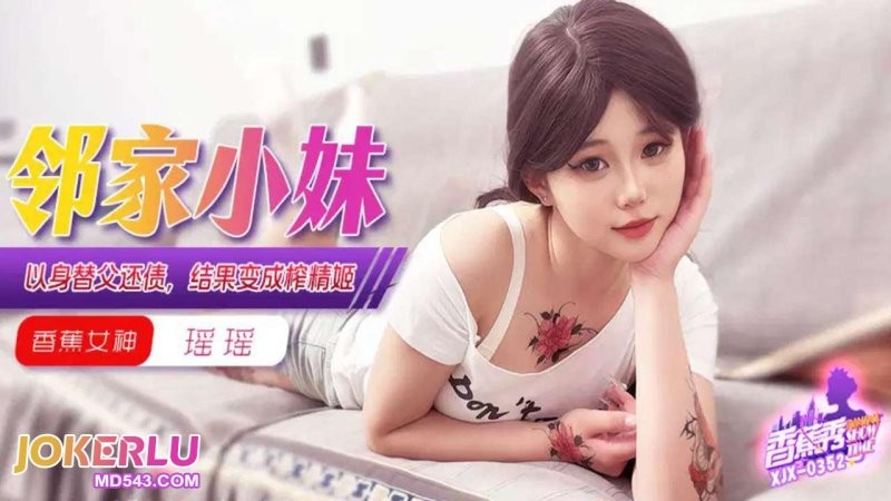 Movie code: XJX352
Original title: XJX352: Using Her Body to Pay Off Her Father's Debt and Becoming a Cum-Sucking Slave