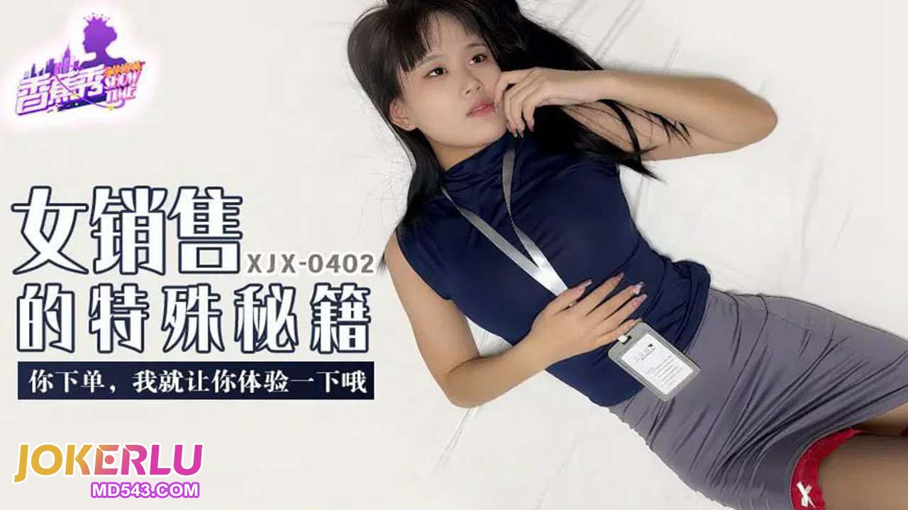 XJX402 Nếu Đặt Hàng, Tôi Để Bạn Trải Nghiệm Ồ